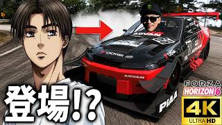 【ForzaHorizon6】藤原拓海、いるのか！？そこに！ (4K設定)【ハンコン/SIMAGIC】 #forzahorizon6 #forzahorizon6gameplay #simracing