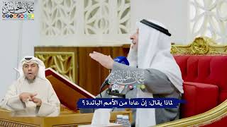 477 - لماذا يقال: إنّ عاداً من الأمم البائدة؟ - عثمان الخميس