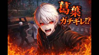 葛葉の研究所を爆破したレオスは・・・