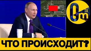 ДАЖЕ ПУТИН В ШОКЕ!