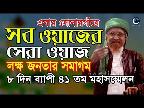আখিরাতের জবাবদিহিতা ও কবরের প্রস্তুতি – আল্লামা মাওলানা জুনায়েদ আল হাবিব