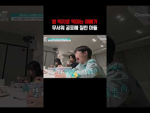 5살 아들에게 밥 억지로 먹이고 호통치는 금쪽이 아빠#금쪽같은내새끼 https://img.youtube.com/vi/LMGEs2ZQiqs/0.jpg 5살 아들에게 밥 억지로 먹이고 호통치는 금쪽이 아빠#금쪽같은내새끼
