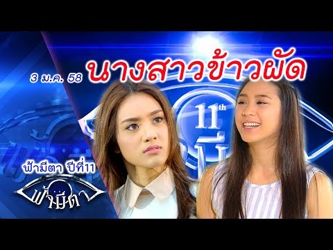 เพิ่มสมาชิกกว่าที่จะละเลง สาวน้อยถือสมาชิก