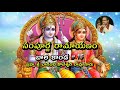 15 Sampoorna Ramayanam Bala Kanda Part 15 18