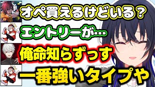 命知らずCOをしてエントリー役になる葛葉に笑う一ノ瀬うるはwww【だるまいずごっど/ありさか/きなこ/Seoldam/VALORANT/切り抜き/ぶいすぽっ!】