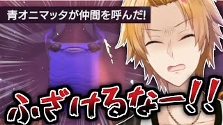 伝統芸成立 - 敵ヒーラーのヘイトが高い理由が一発でわかる動画がこちら【 神田笑一/にじさんじ/リングフィットアドベンチャー 】