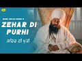 Zehar Di Purhi L Baba Gulab Singh Ji Chamkaur Sahib Wale L Video L New Punjabi Song 2025 L Anand