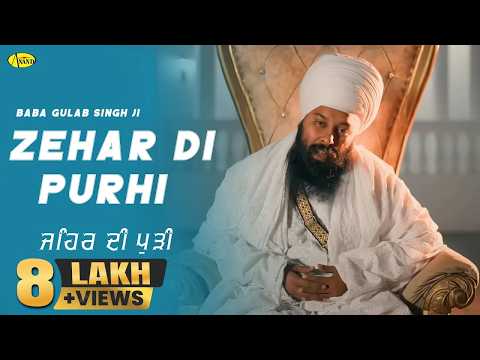 Zehar Di Purhi — watch video