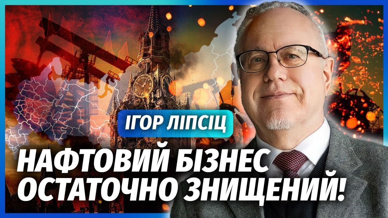 ❗️ЛІПСІЦ: ДОЛЮ РФ ОГОЛОСЯТЬ ВЖЕ ЗАВТРА! Путін ДОБИВ БЮДЖЕТ, виходу НЕМАЄ. По?