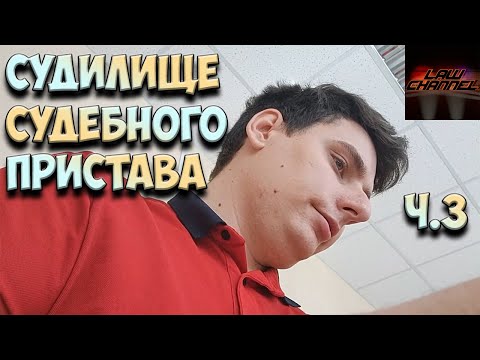 Царица пристав и прием холопов ч.3 (От студента!)