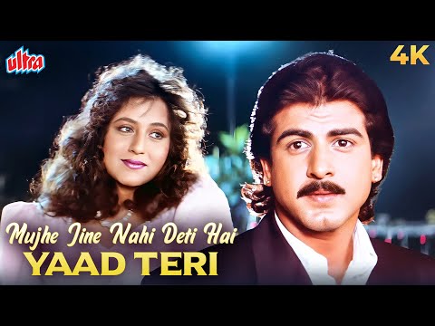 Mujhe Jine Nahi Deti Hai Yaad Teri 4K Song | Bomb Blast | Ronit Roy, Kishori | Mohd.Aziz, Kavitha
