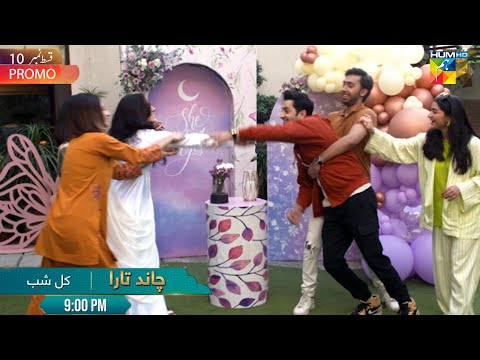 Chand Tara Ep 10 Promo - Ayeza & Danish | Tomorrow At 9:00 PM Only On HUM TV