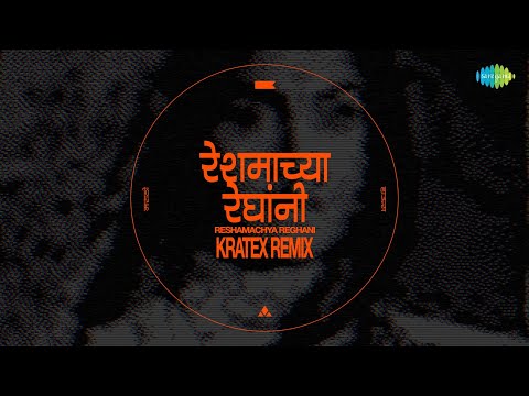 Reshmachya Reghani - Kratex Remix | Asha Bhosle | Shanta Shelke | Marathi DJ Remix Song | मराठी गाणी