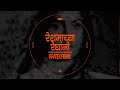 Reshmachya Reghani - Kratex Remix | Asha Bhosle | Shanta Shelke | Marathi DJ Remix Song | मराठी गाणी