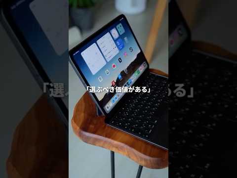 [Supreme] Why you should choose a 50,000 yen iPad keyboard #iPadPro #MagicKeyboard #iPadAir #Apple