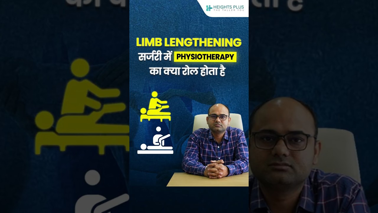 Limb Lengthening सर्जरी में Physiotherapy का क्या रोल होता है? | Heights Plus