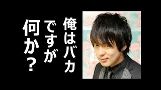 【お花畑】ウーマン村本の発言にツイッターが大炎上！ 筑波大学学長補佐の落合陽一が『◯◯行こうよ』とぼやいた声をマイクが拾う【話題騒然チャンネル】
