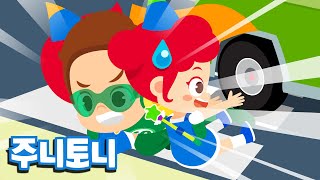 횡단보도 안전송 (feat.정재헌) | 빨간불은 안 돼요!! 안전맨! 주니토니를 도와주세요!! | 신호등송 | 자동차동요 | 교통안전교육 | 생활습관동요 | 주니토니