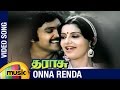 Tharasu Tamil Movie Songs Onna Renda Video Song Prabhu Ambika KR Vijaya MS Viswanathan