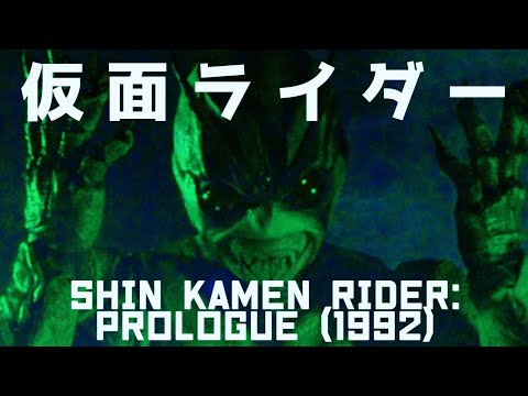 Shin Kamen Rider: Prologue (1992) | TitanGoji Tokusatsu Movie Reviews - PATREON SPECIAL