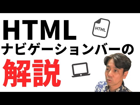 ナビゲーション - 定義