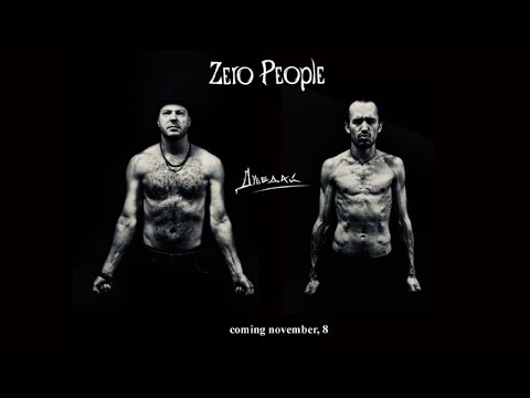 Zero people крест