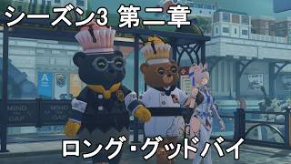 #338【PC】ゼンレスゾーンゼロ（メインストーリー）
