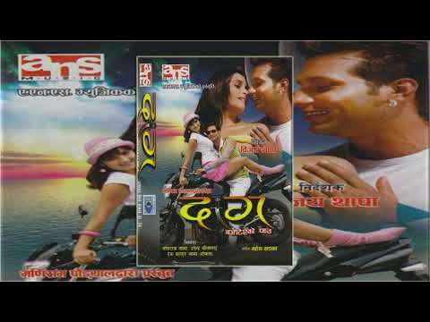 Cham Cham Chamkeka Tara - Daag (2010) Nepali Movie Song