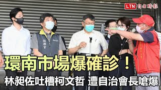 Re: [新聞] 遭爆動員網軍攻擊林昶佐 民眾黨：只是將