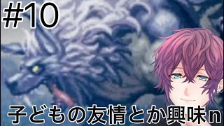 #10 キャラ毎のストーリーの厚みの違いに戸惑う【オクトパストラベラー】