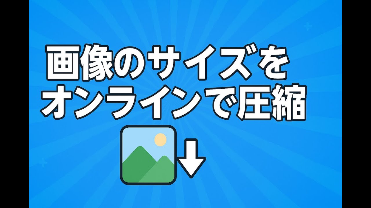 ビデオチュートリアル