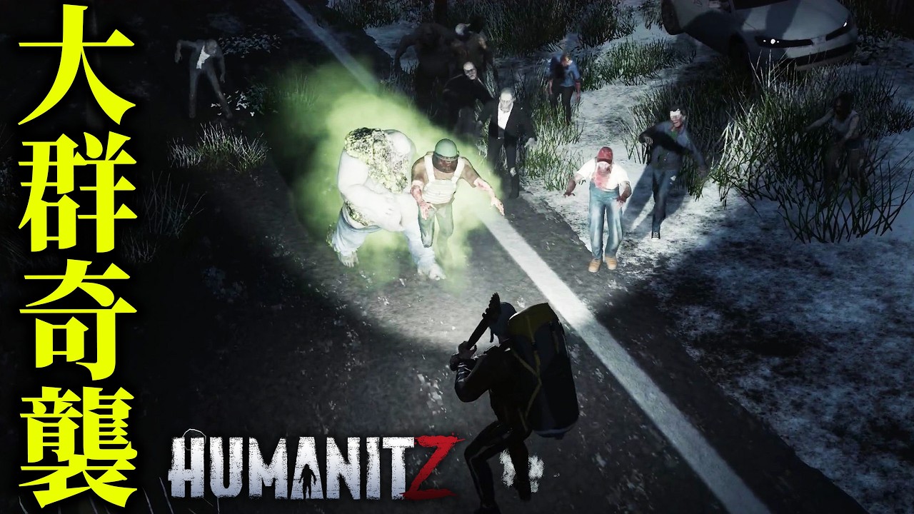 【HumanitZ】#6 突如起きた襲撃イベントで拠点がゾンビ大群に占拠されました【ホラーゲーム 実況】面白い リアルゾンビサバイバル