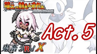 【ポケモン】萌えっ娘もんすたぁ鬼畜3rdx　ゆっくり実況実況パート5【ゆっくり実況】