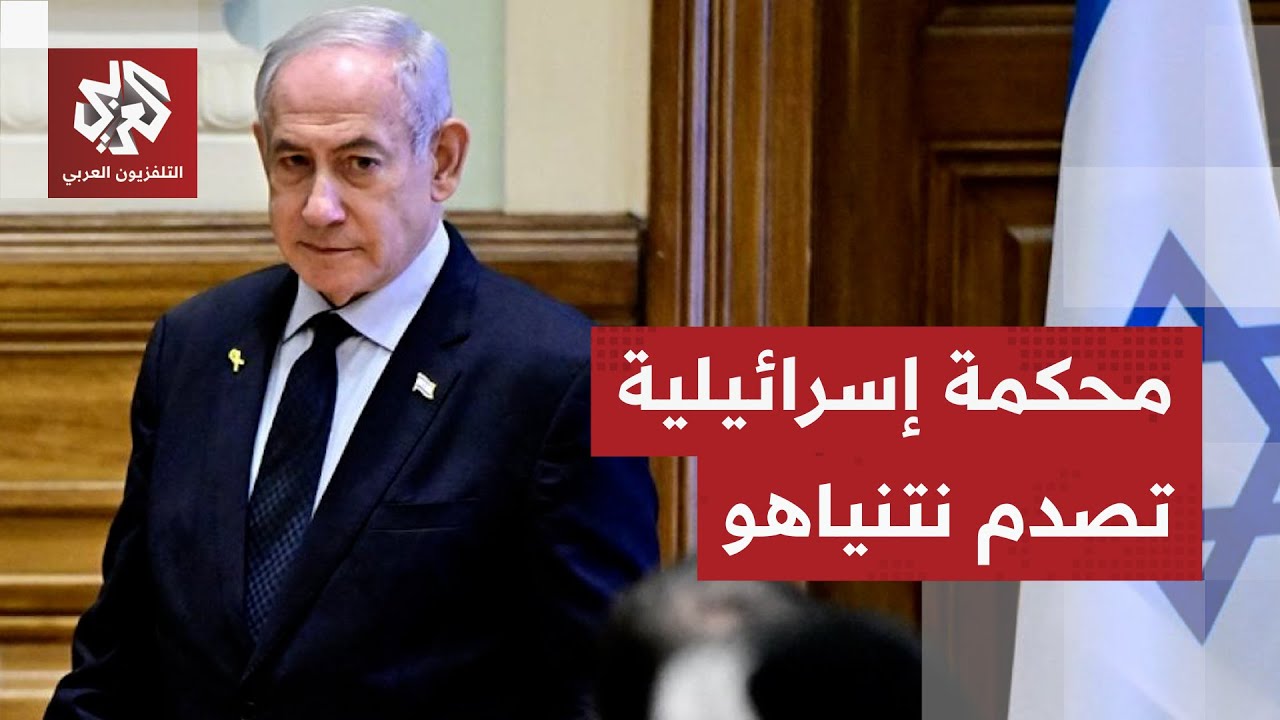 محكمة إسرائيلية تلغي قرار حكومة نتنياهو القاضي بإقالة مستشارتها القضائية