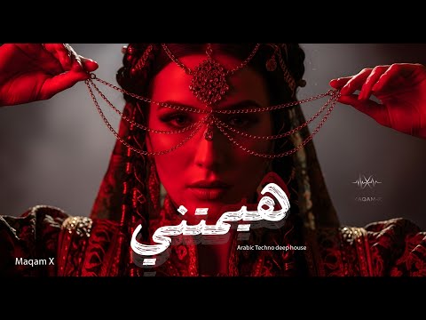 هيمتني - Maqam X  - covers