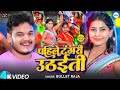 Video पहिले टंगरी उठईती Bullet Raja Pahile Tangri Uthaiti Bhojpuri Son