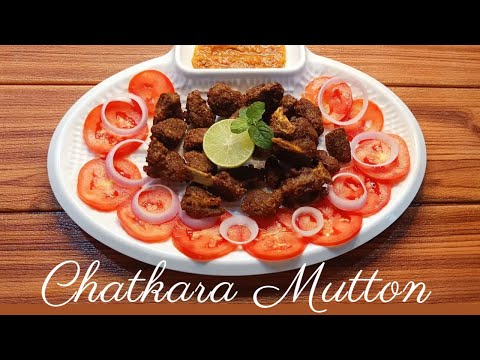 Chatkara Mutton Fry Recipe | Chatpata Mutton Fry | New Style Mutton Fry | चटकारा मटन | Mutton Bhuna
