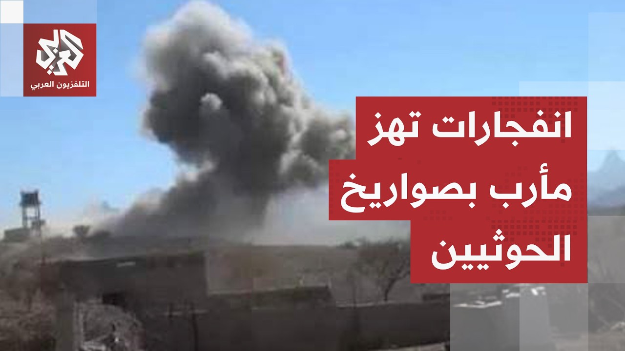 جماعة الحوثي تقصف معسكرات الحكومة اليمنية في مأرب لليوم الثاني على التوالي و