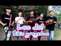 Lia Haliza Bikin Heboh Goyang Losdol Versi Pengamen Viral