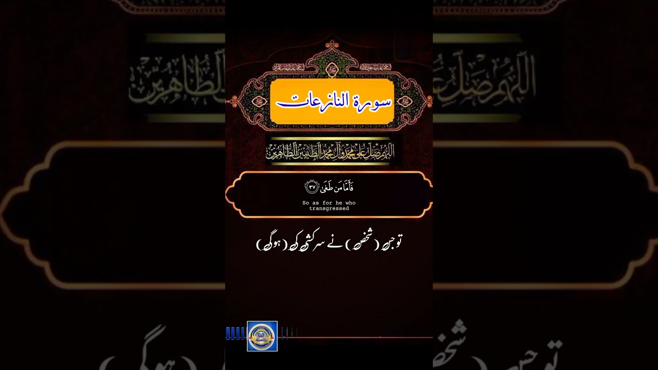 Most Beautiful Tone Of Recitation  With Urdu Translation!! #islam #allahuakbar #top #allahamdulillah