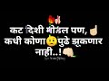 Attitude Status Whatsapp Status Ll Created By Rohan Khedkar