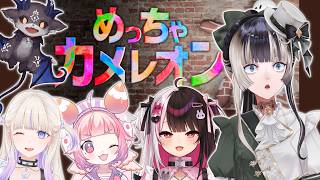 【めっちゃカメレオン】トカゲ飼ってるからいける【儒烏風亭らでん #ReGLOSS 】