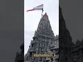 Dwarkadhish Dhwaja Arohan Dwarikadish Dwarka Viralvideo Shortvideo Treanding Love Song Edit