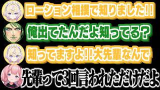 ローション相撲でにじさんじを知ったぽめろにアピールする花畑チャイカ/ぽめろに先輩呼びされてチョロいチャイちゃん【ぷりん・らら・もーど/ぽめろ・ぱんち/早乙女ベリー/周央サンゴ/にじさんじ切り抜き】