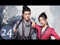 ENG SUB [Heroes] EP24 | Starring: Joseph Zeng, Yang Chaoyue, Liu Yuning