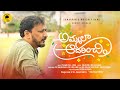 Ammalaa Aadarinchi అమ్మలా ఆదరించి Thai Pola Thetri By Joseph Aldrin Telugu