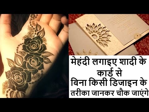 Without  Any Design Apply Easy & Beautiful Mehndi With Marriage Card|Apply mehndi with marriage card