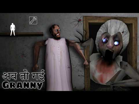 Granny is Live || Granny Horror Gameplay || Granny Grandpa👉☠️ #shortsfeed #granny #shots