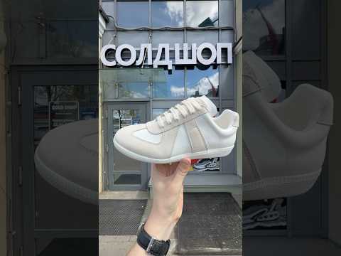 фото maison margiela replica 'triple white' 0