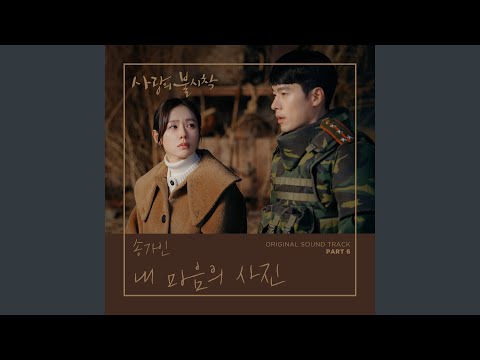 Video thumbnail for 내 마음의 사진 (Photo of My Mind)